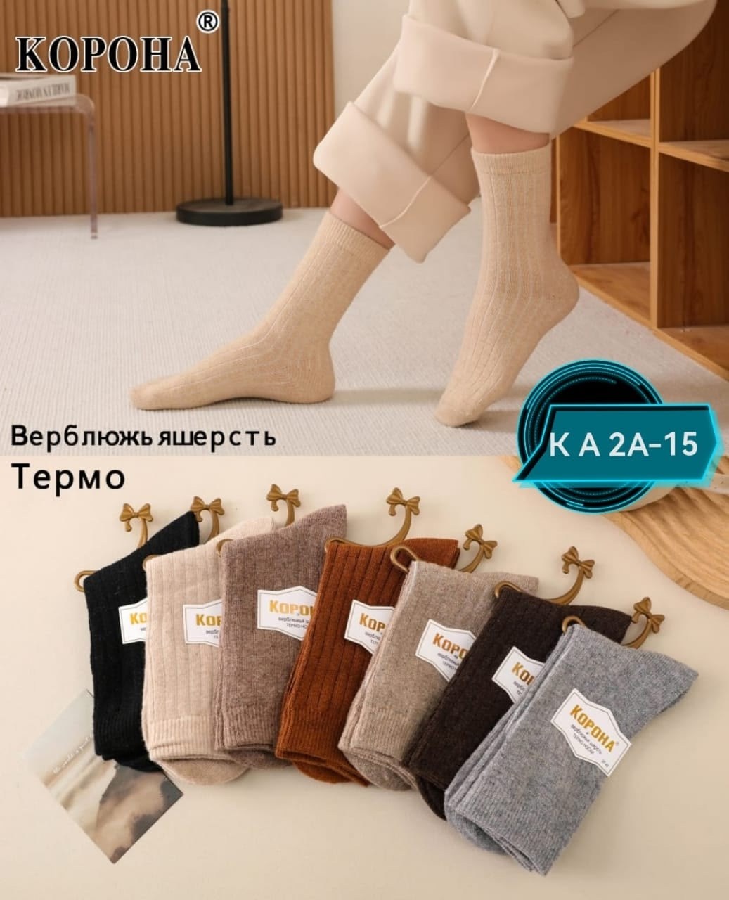 носки термо,носки женские теплые,носки женские,носки женские теплые махровые,женские термо носки