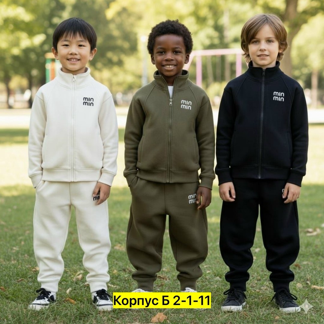 костюм спортивный мальчикам,спортивные костюм,спортивный костюм детский,детские спортивные костюмы,костюмы для мальчиков