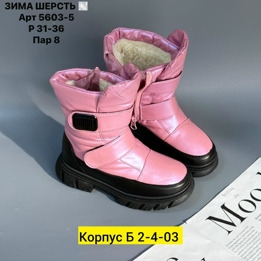 сапоги детские,дутики детские,зимние сапоги для девочек,сапоги для девочек,дутики зимние детские