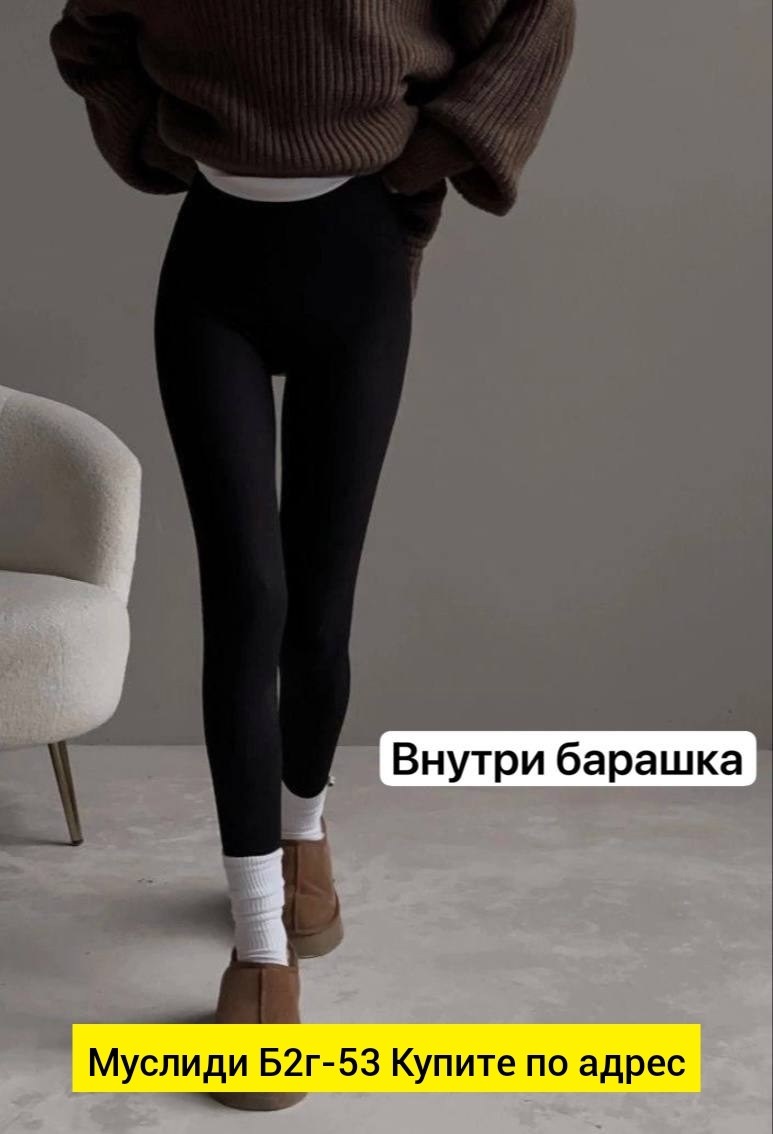 легинсы женские,леггинсы женские лосины,легинсы женские трикотажные,лосины женские в рубчик,легинсы