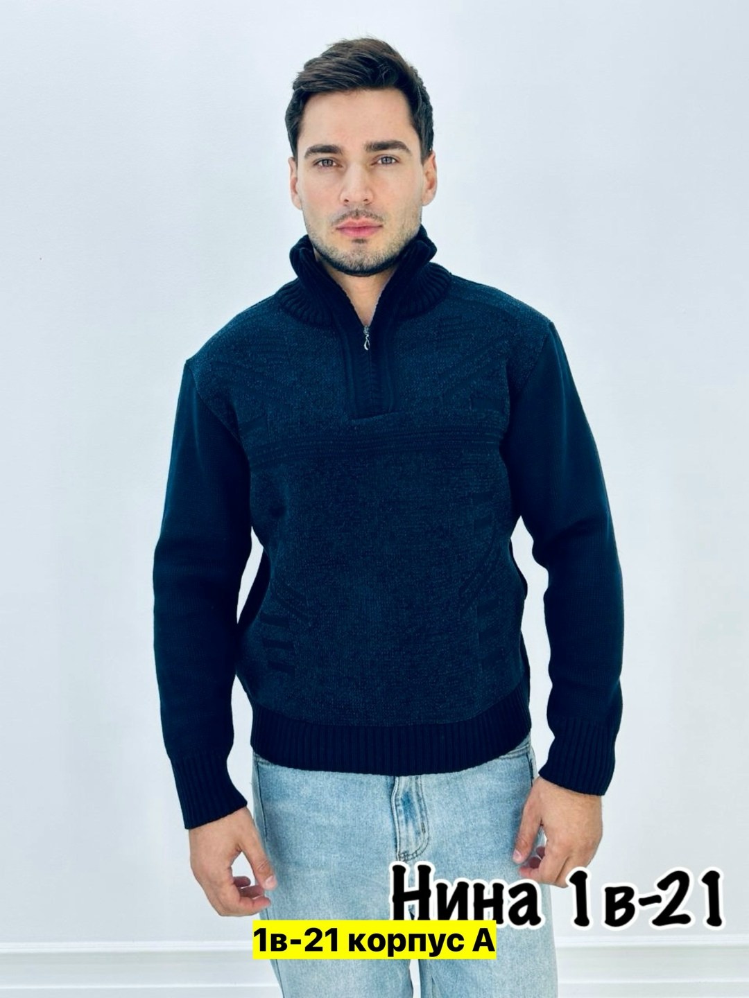 вязаные свитера мужские,мужской свитер,свитер с воротником,свитер повседневный,кофта свитер