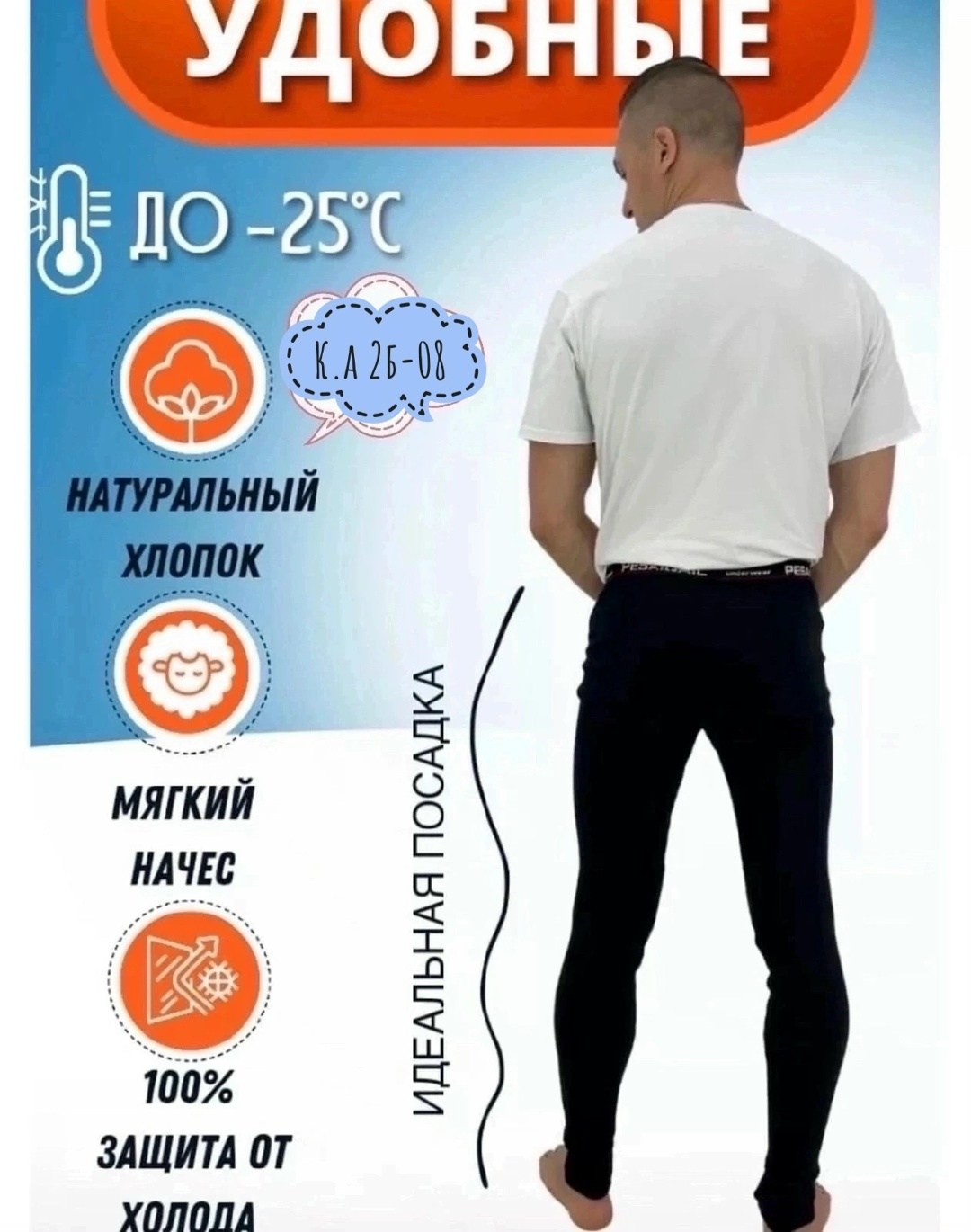 кальсоны мужские термобелье,термо кальсоны,термокальсоны мужские,кальсоны мужские,термобелье мужские