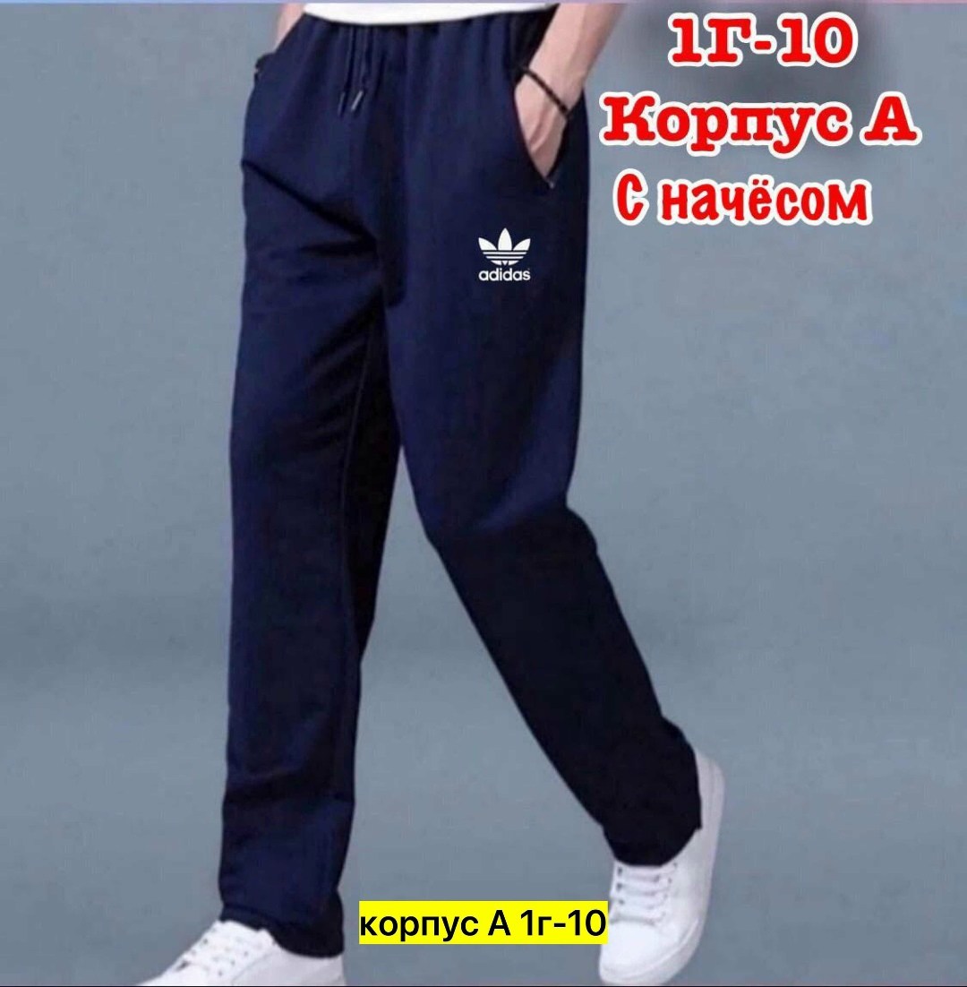 брюки мужские спортивные,мужские спортивные штаны,штаны спортивные,мужской брюки,мужские спортивные штаны adidas