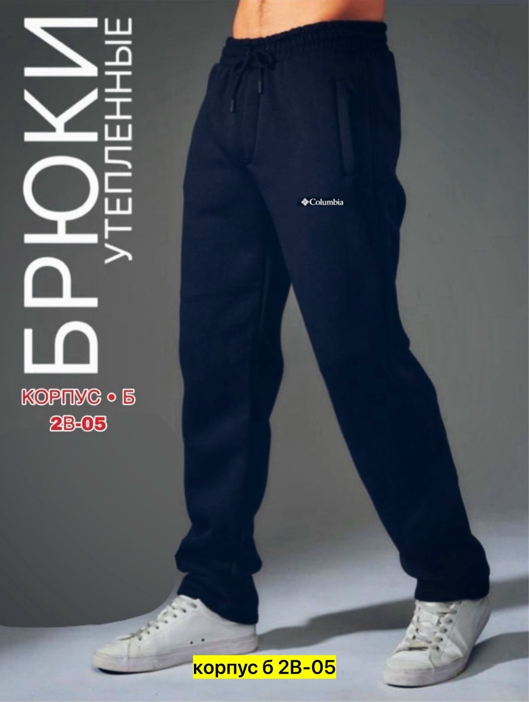 мужские спортивные брюки,штаны еа7 мужские,утепленные брюки джоггеры,брюки спортивные,штаны спортивные мужские