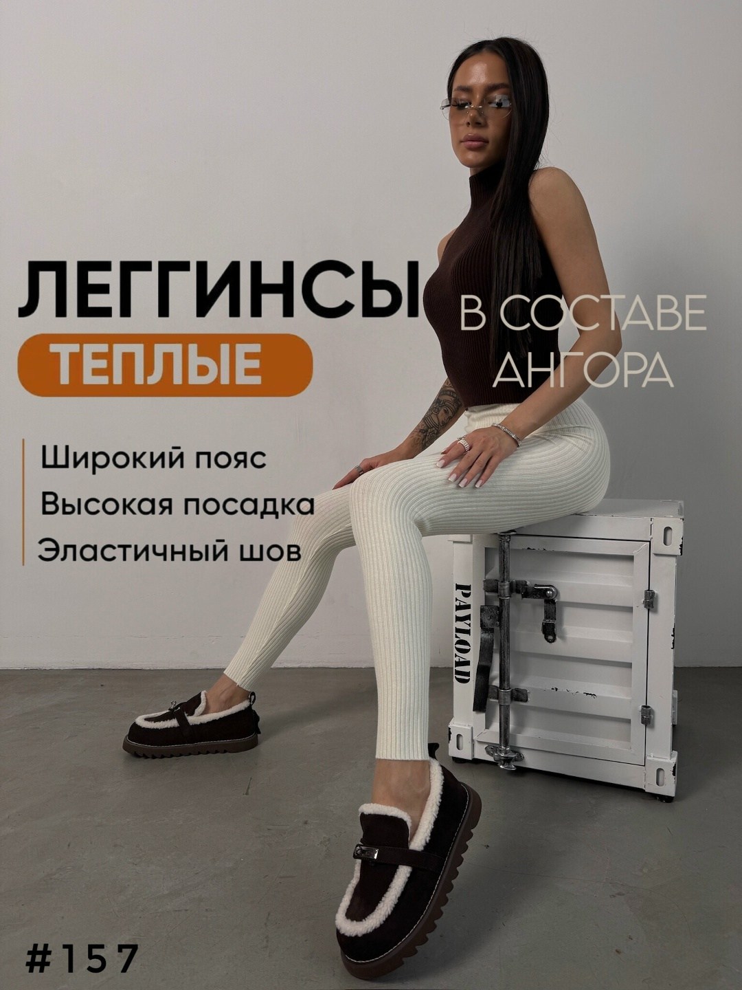 женские леггинсы,легинсы женские,леггинсы в рубчик,леггинсы женские тёплые,леггинсы брюки