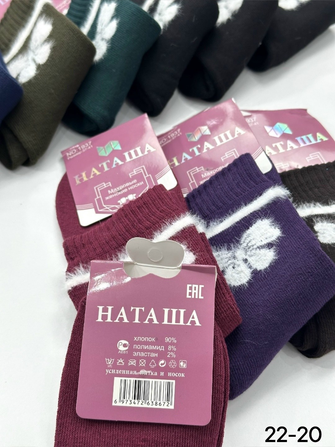 женские теплые носки,женские носки,носки женские 12 пар,носки женские 10 пар,носки женские махровые