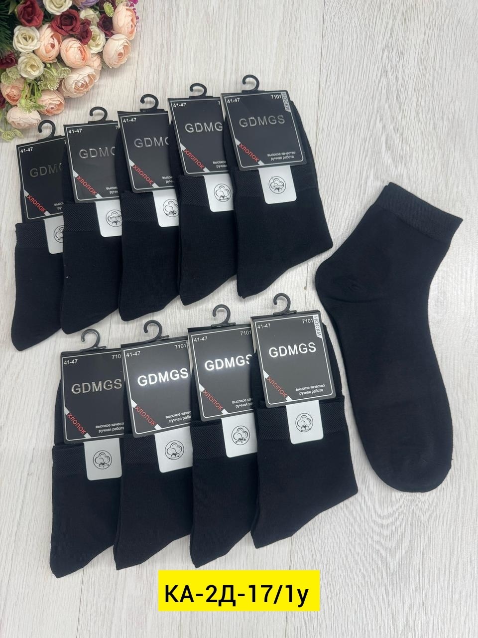 мужские носки,носки мужские 10 пар,носки мужские классические,носки мужские 12 пар,носки мужские набор