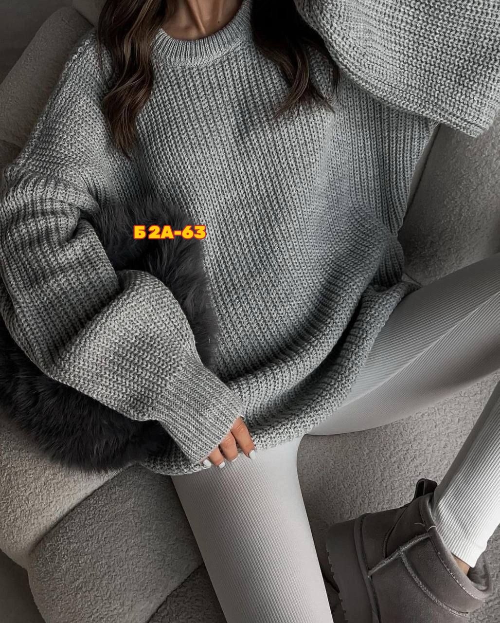 свитер туника вязаный оверсайз,свитер оверсайз вязаный удлиненный,модные вязаные свитера,свитер материал,свитер оверсайз вязаный