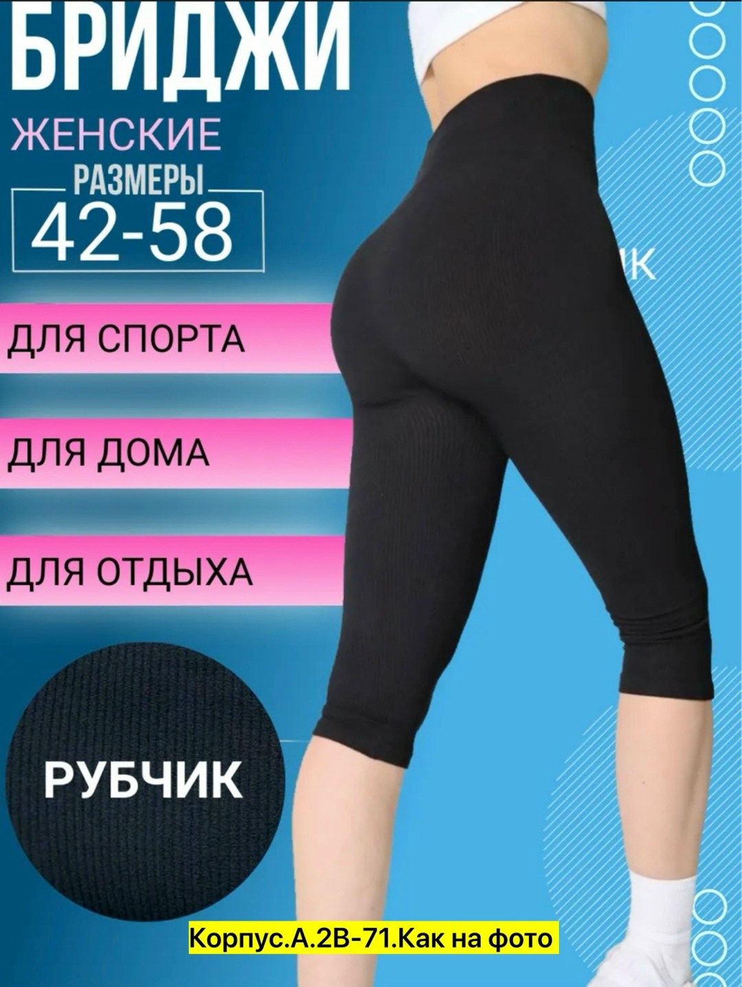 бриджи женские,велосипедки женские,велосипедки бриджи,лосины женские,легинсы для фитнеса
