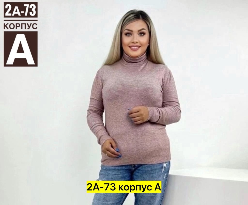 водолазка женская,свитера женские,водолазка,кофта женская,водолазка женская базовая