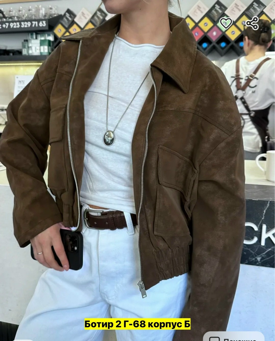 бомбер куртка,женская куртка бомбер,замшевая куртка,женская куртка,кожаная куртка