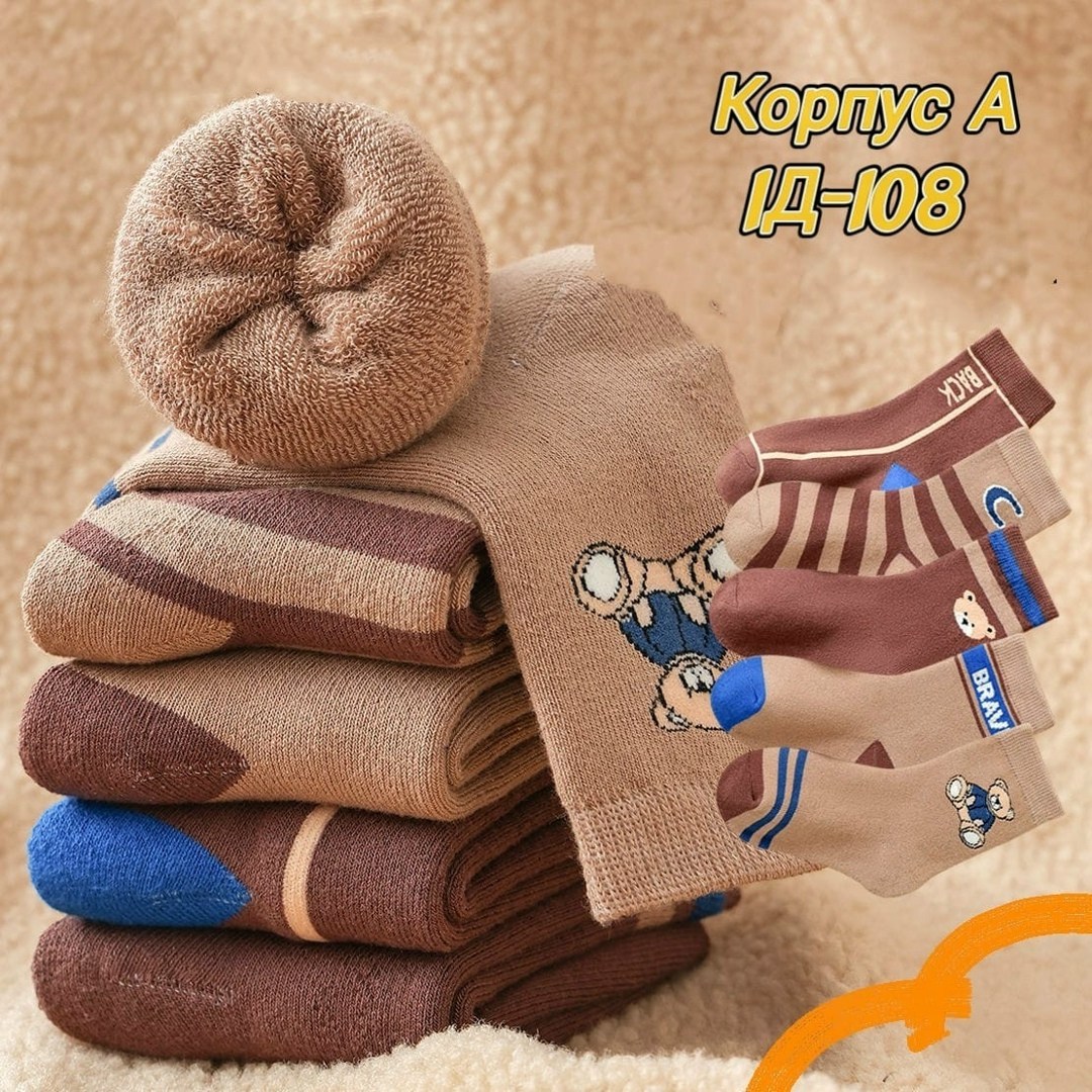 теплые детские носки,носки зимние теплые,теплые махровые носки,детские носки зимние,хлопковые носки