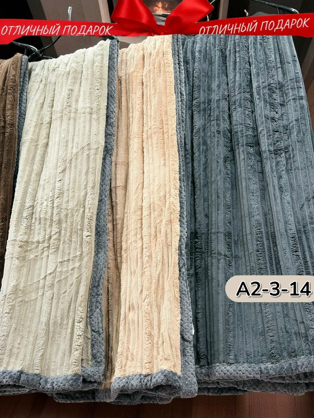 пледы,плед для дома,полотенца махровая,полотенца полотенца,плед евро