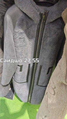 Верхняя одежда