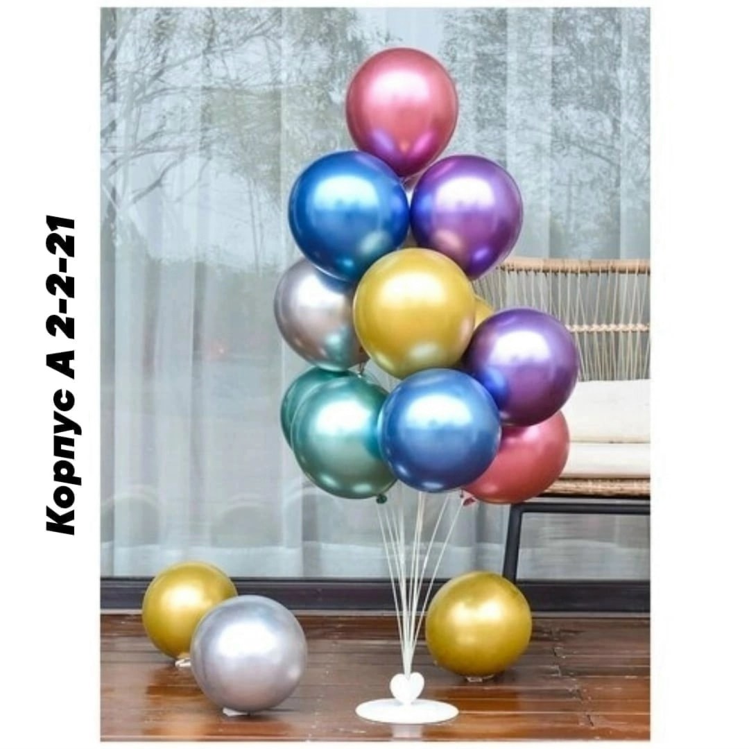 стойка для шаров,подставка для воздушных шаров,стойка для воздушных шаров,подставка для шаров стойка,подставка для воздушных шаров устойчивая