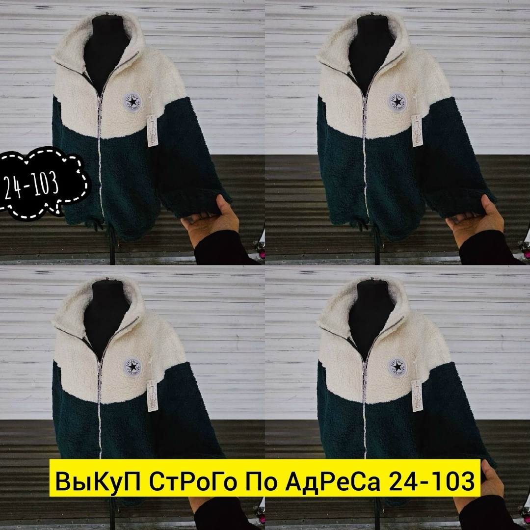 зимние куртки,демисезонная куртка,куртка барашек,куртка женская,куртка