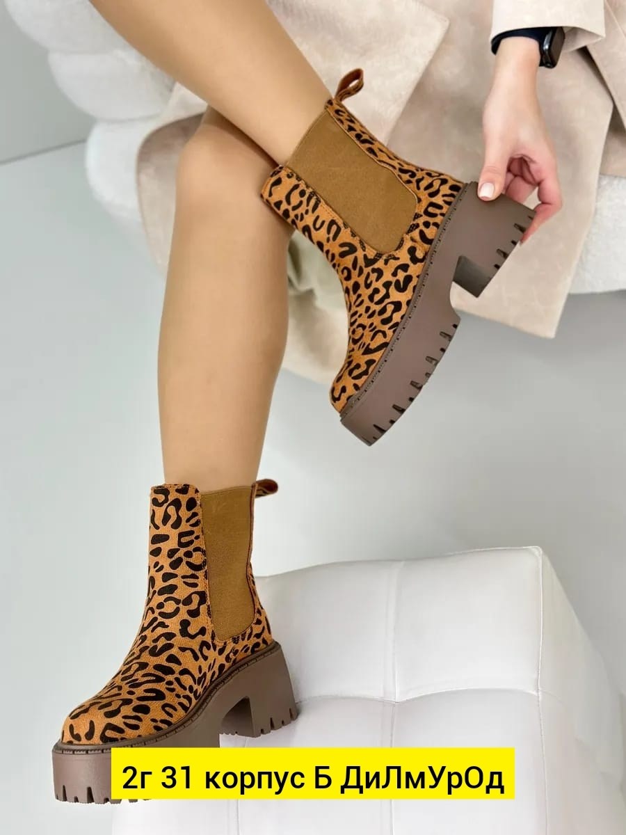 ,ботинки леопардовые,женские ботинки,женская ,осенние женские ботинки