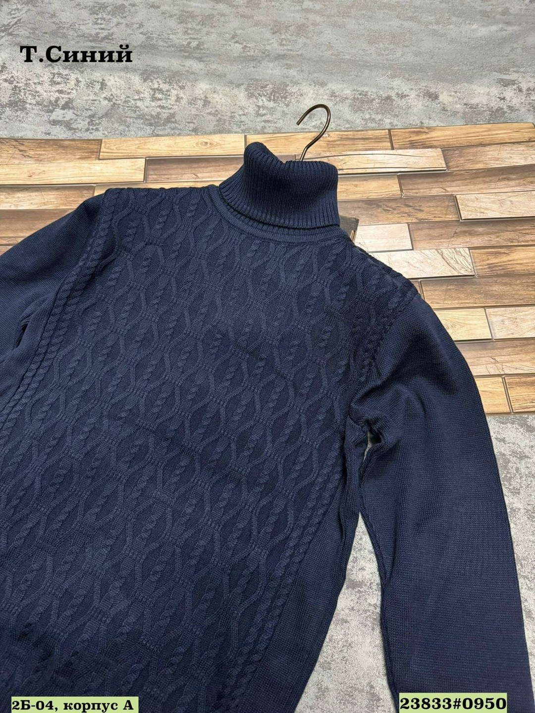 свитер мужской белый,свитер с горлом,мужской джемпер свитер,мужские вязаные свитера,свитер с воротником