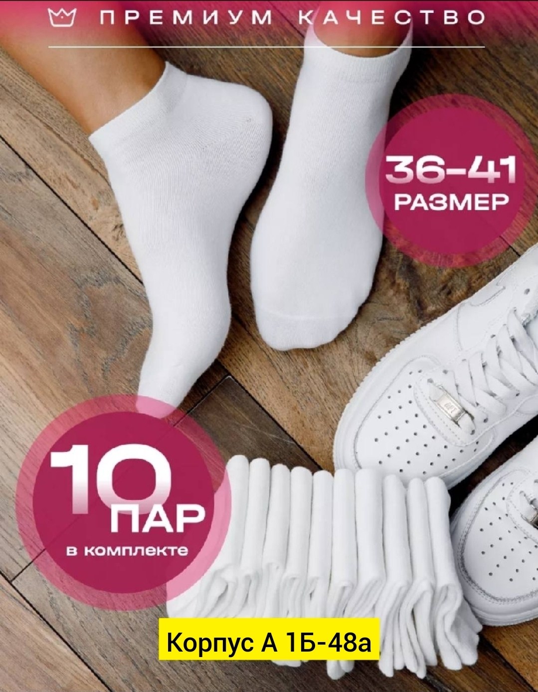 носки для женщин,носки женские белые,носки женские короткие белые набор 5 пар,белые короткие носки,носки женские короткие хлопковые