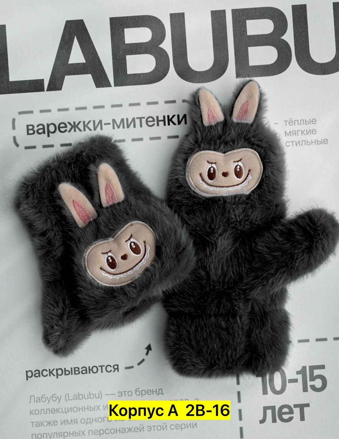 игрушка,плюшевая игрушка,мягкая игрушка,детская игрушка,домашние тапочки