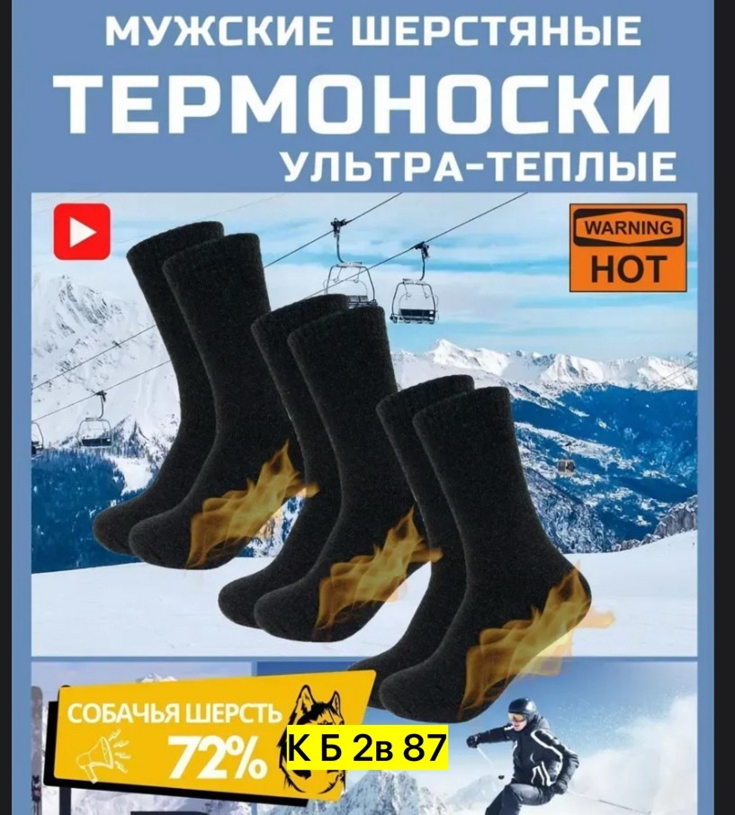 мужские носки,носки мужские подарочные,мужские носки теплые,носки мужские хлопковые,комплект носки мужские