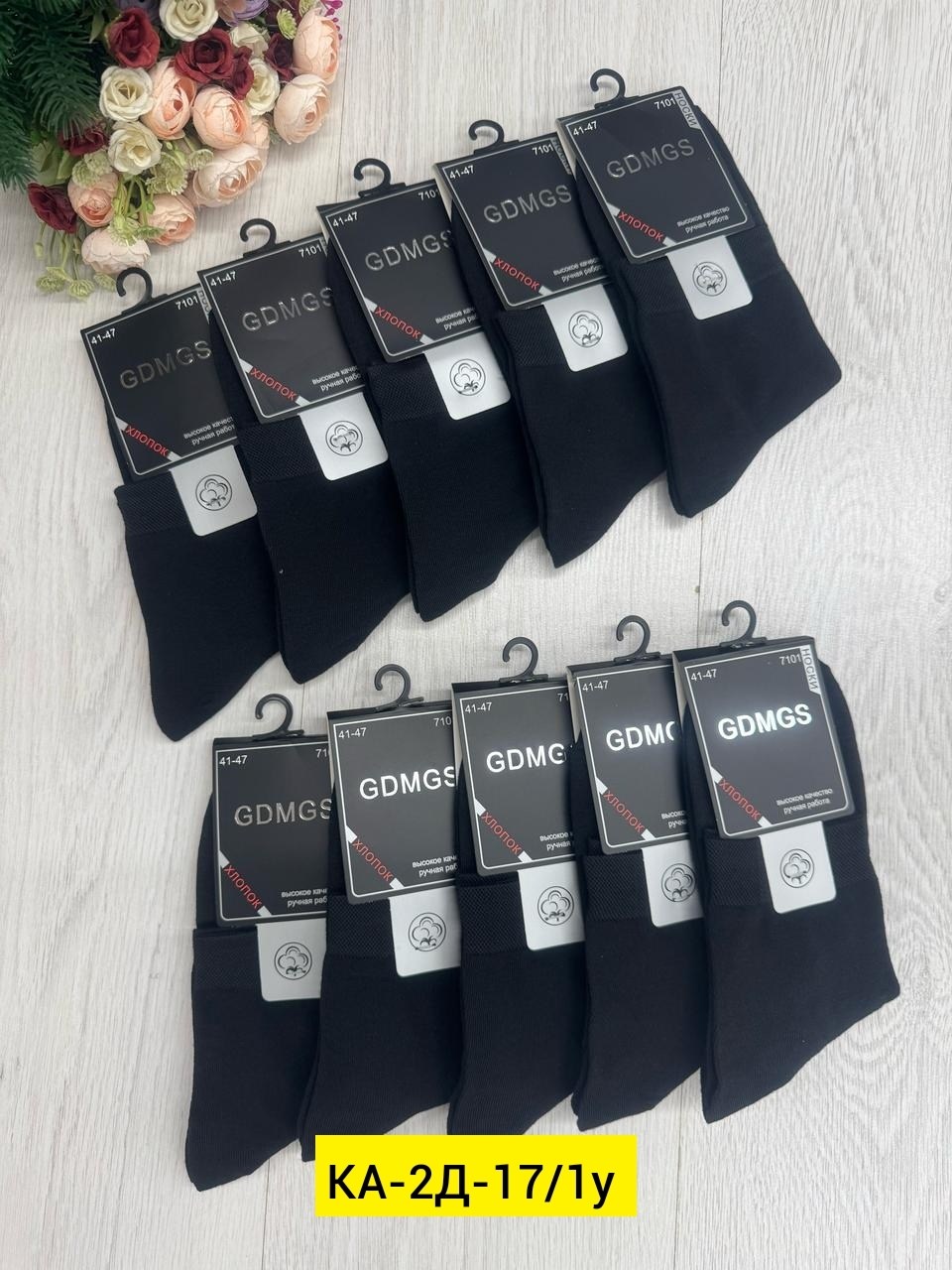 мужские носки,носки мужские 10 пар,носки мужские классические,носки мужские 12 пар,носки мужские набор