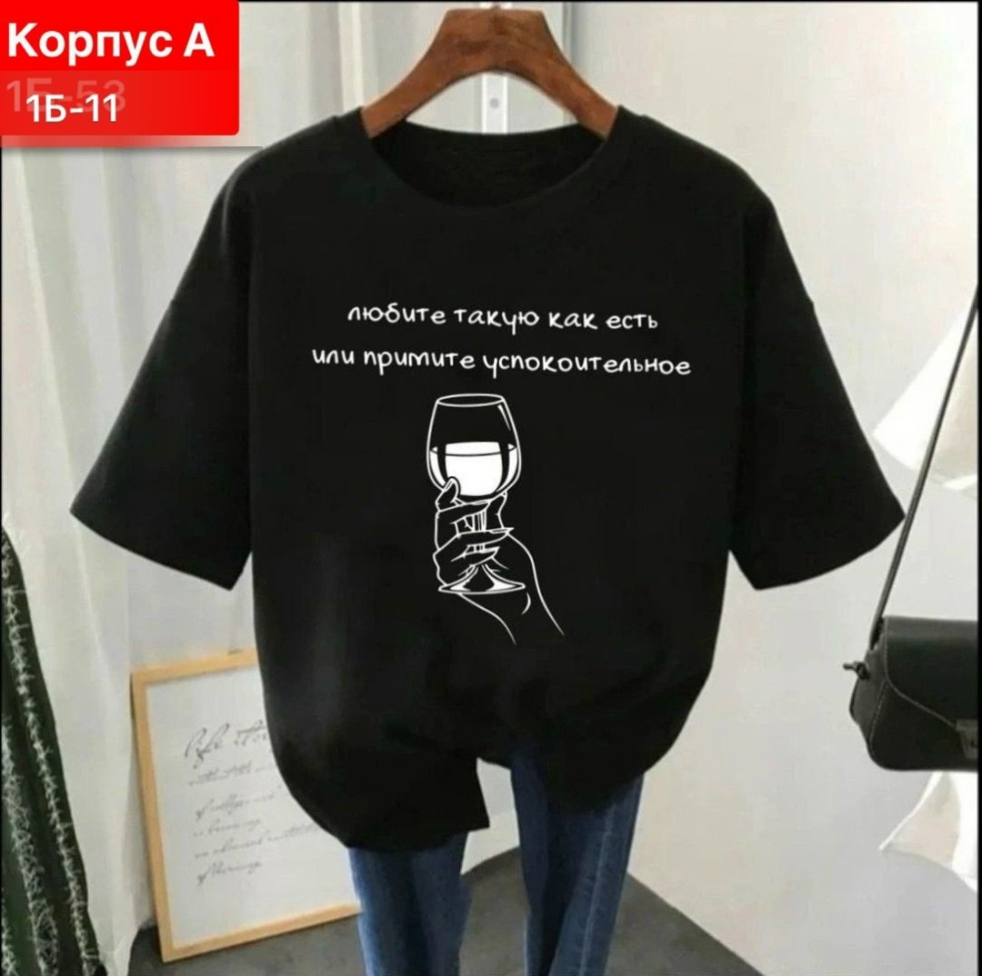 женские футболки,футболки женские больших размеров,футболки женские модные,футболки женские с принтом,женская футболка базовая
