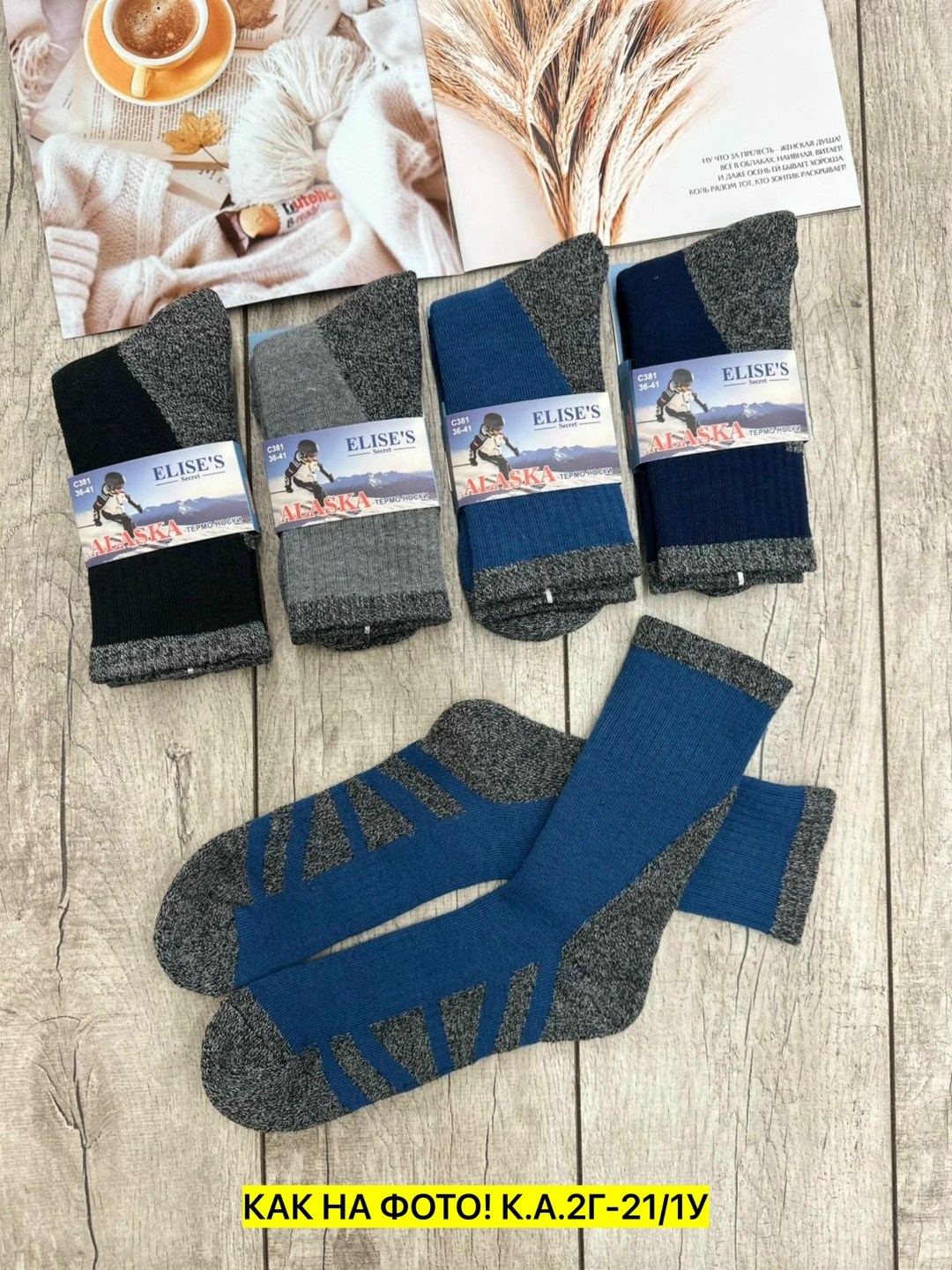 мужские носки,носки мужские 10 пар,мужские термо носки,носки мужские теплые носки,носки мужские и женские