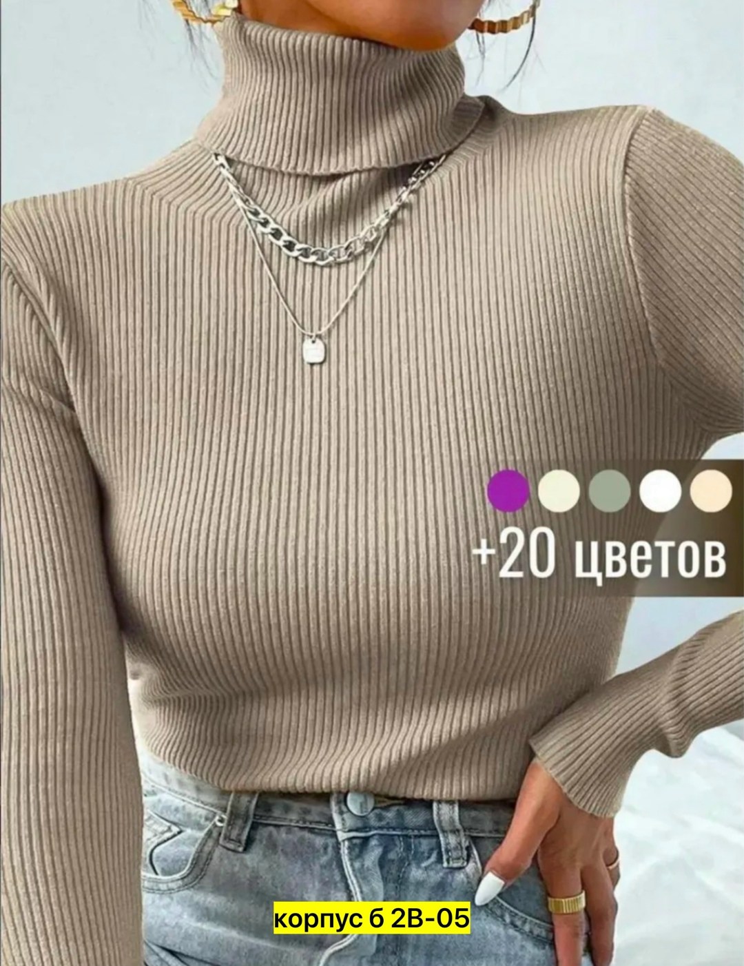 женская водолазка в рубчик,водолазка,женская водолазка,водолазка лапша женская,зеленая водолазка