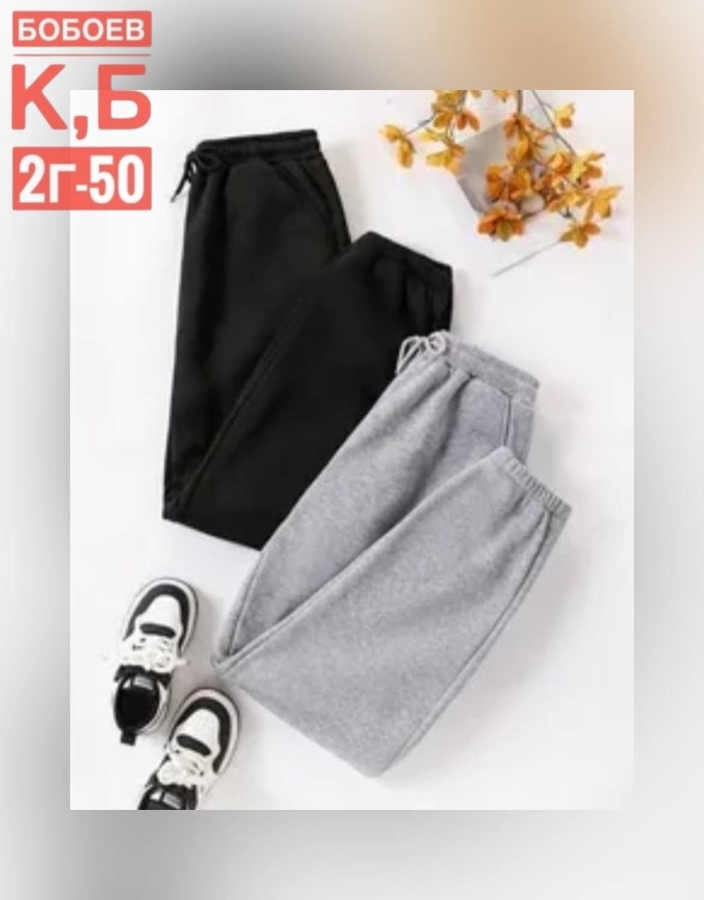 джоггеры на флисе,спортивные штаны на флисе,спортивные штаны женские,штаны джоггеры на флисе,брюки джоггеры