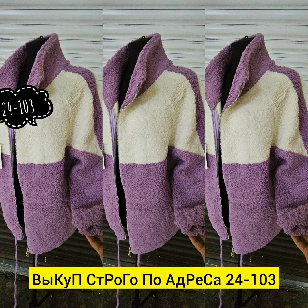 зимние куртки,демисезонная куртка,куртка барашек,куртка женская,куртка