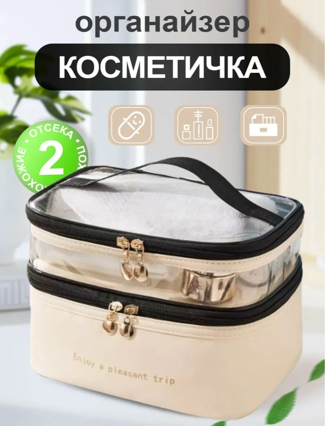 косметичка женская большая органайзер для,косметичка дорожная,сумка для хранения косметики,косметичка органайзер большая прозрачная,косметичка большая дорожная