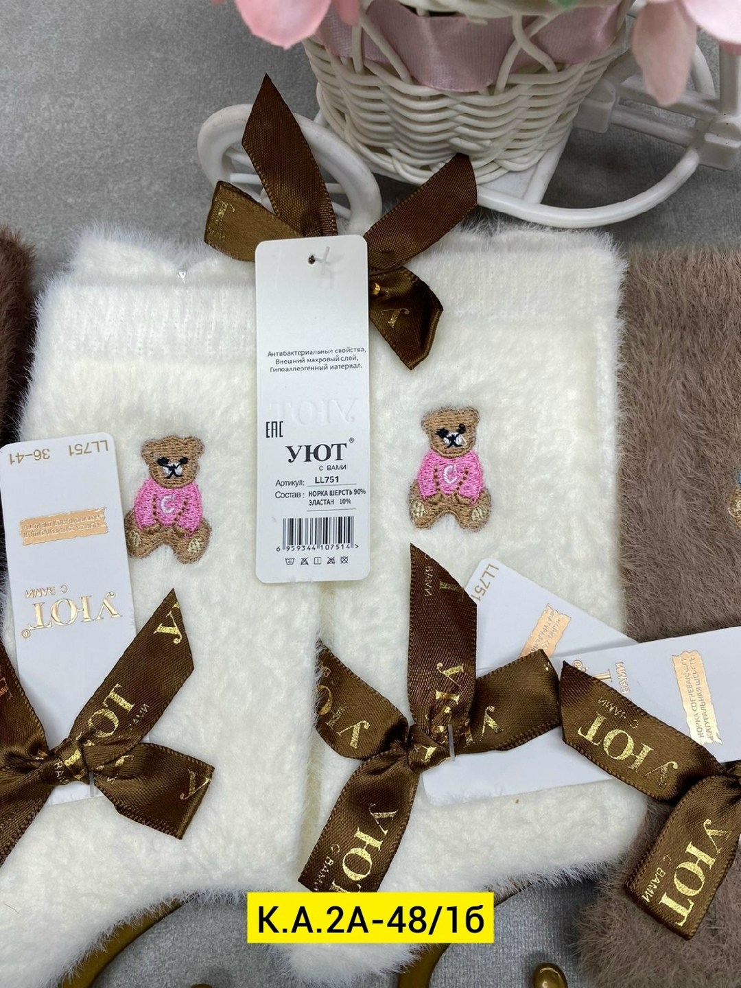 носки женские теплые,носки женские,носки женские норка,шарф детский,носки норка