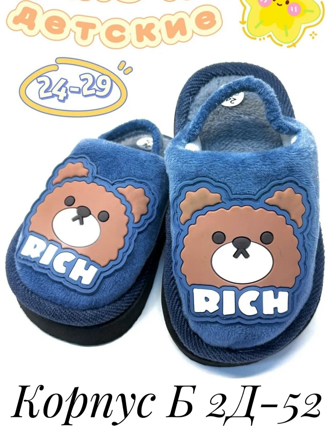 тапочки детские домашние,тапочки детские,тапочки для мальчика домашние,тапочки для мальчика,детский домашний тапочки