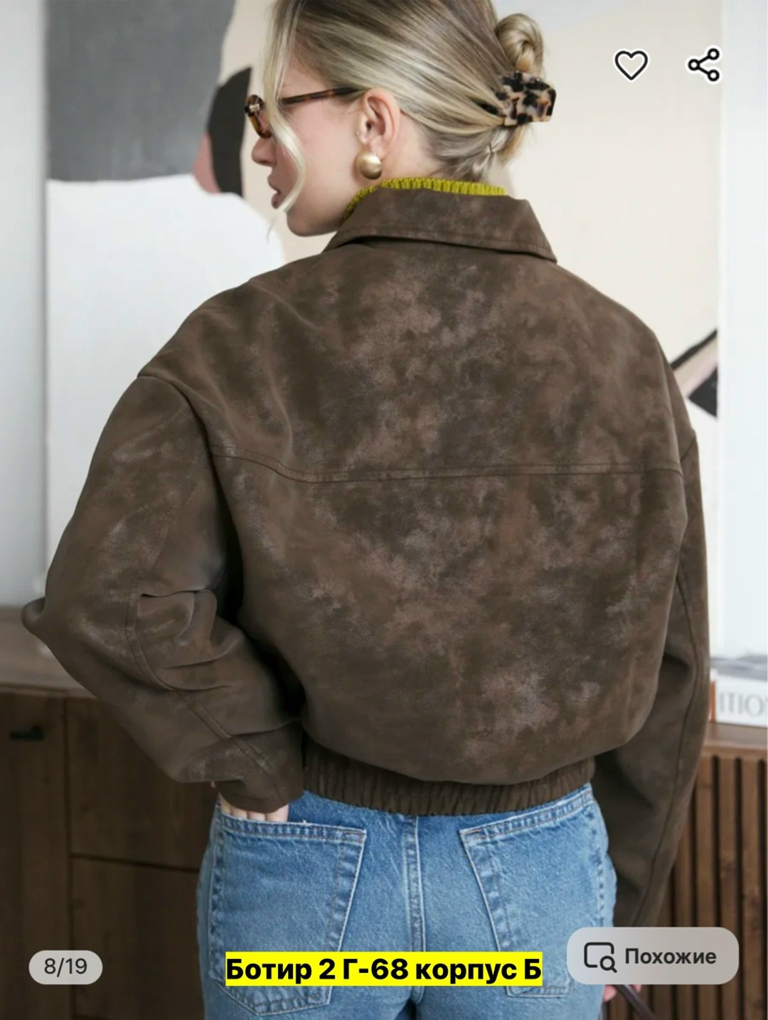 бомбер куртка,женская куртка бомбер,замшевая куртка,женская куртка,кожаная куртка