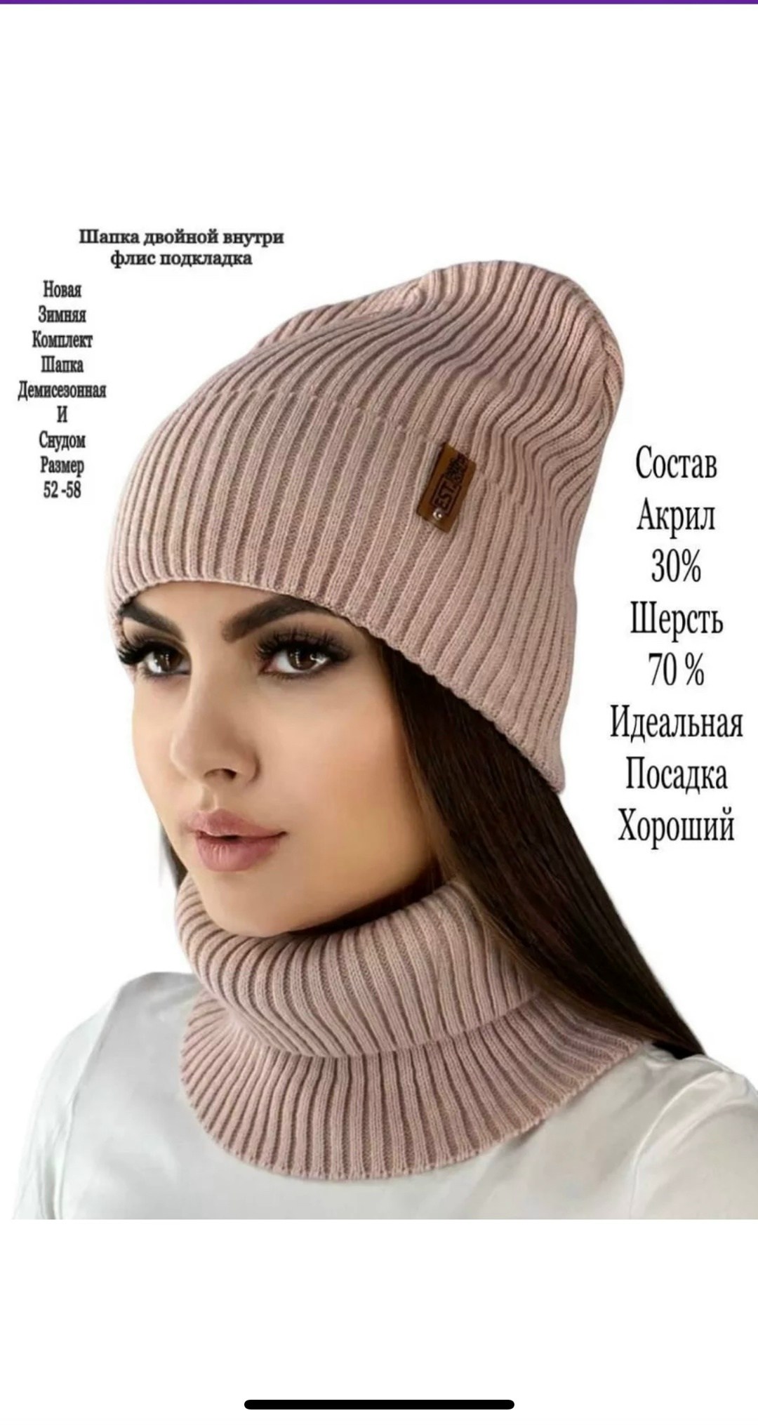 женский комплект шапка,комплект шапки,комплект шапка снуд,шапка и снуд,комплект женский шапка и снуд