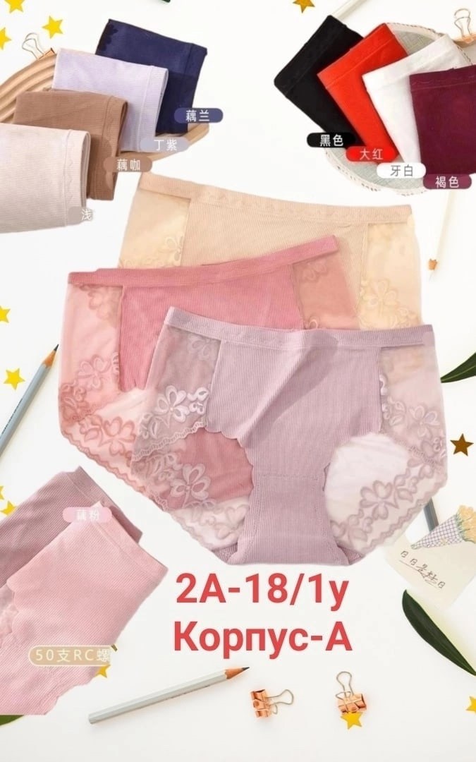 женская нижнее белье,трусики женские,трусики женские кружевные,трусы для женщин,трусы кружевные женские