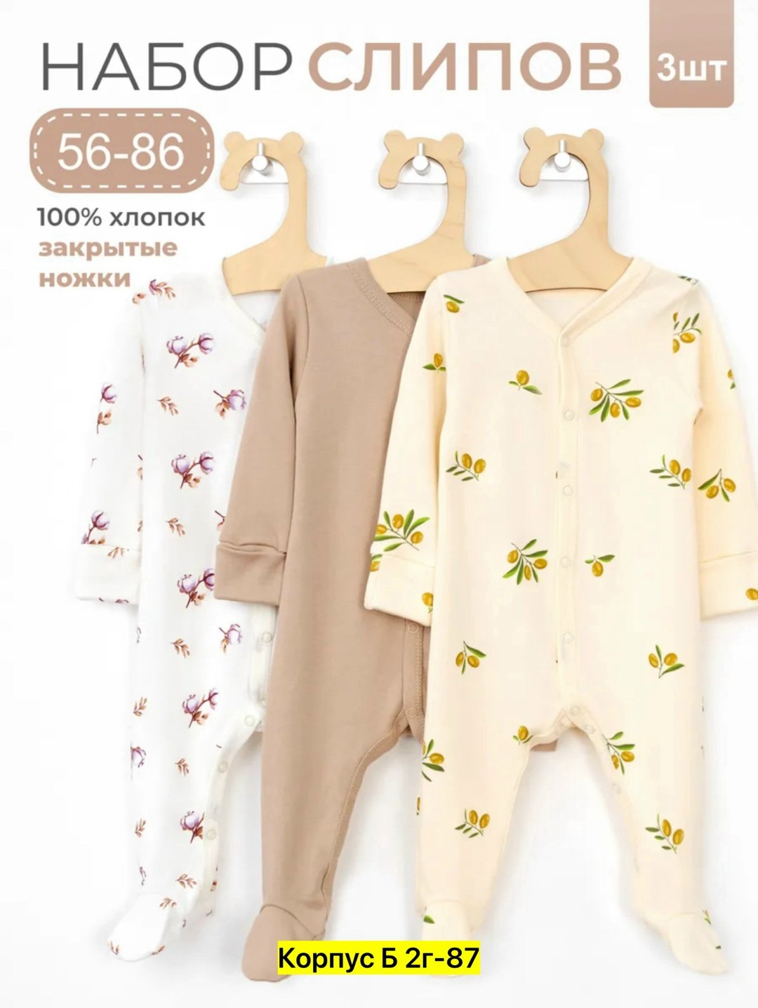 комплект комбинезонов для новорожденных,одежда для новорожденного,набор комбинезонов для новорожденного,слип для новорожденных комбинезон нательный на,комбинезон для новорожденного