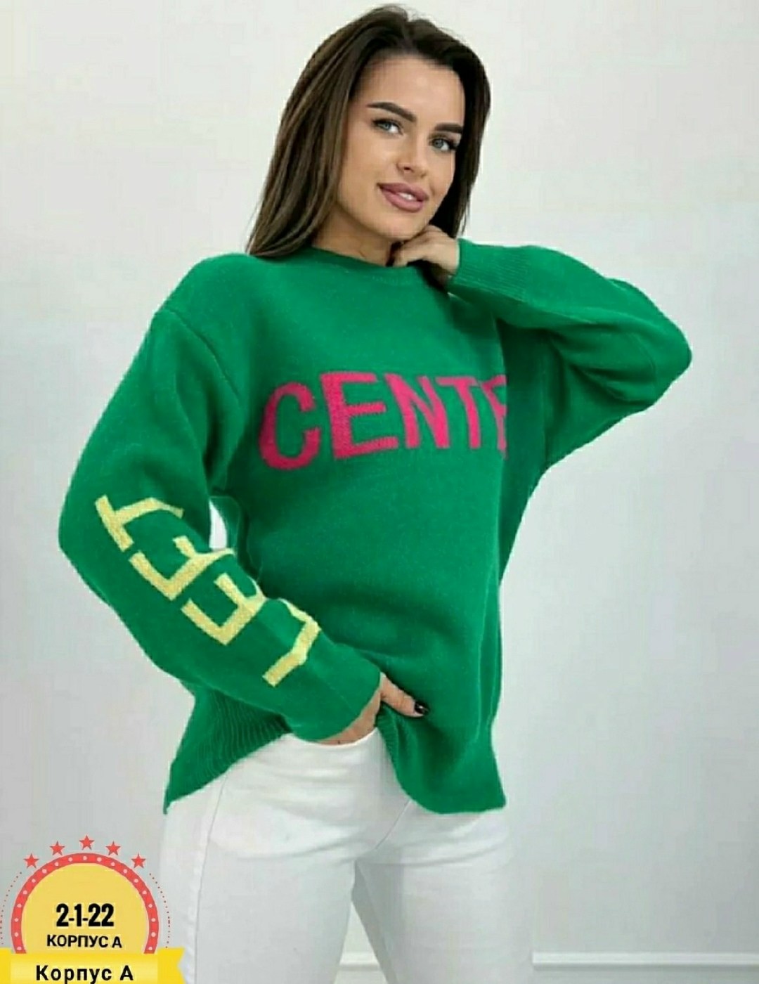 женская кофта,женские свитера,кофты молодежные,мода свитшот,свитер