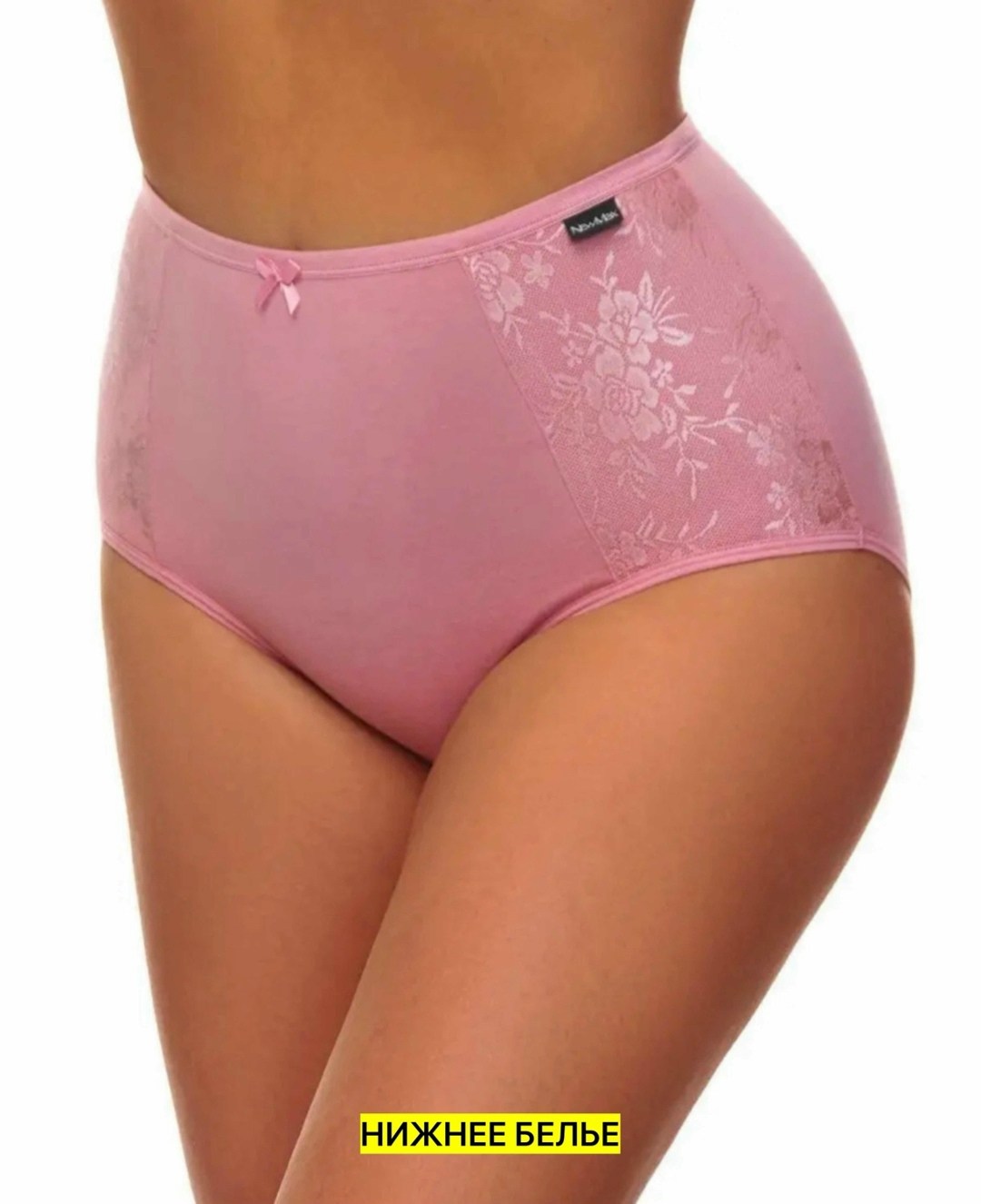 трусы женские макси,женская трусы,трусы макси,трусы для женщин,трусы слип с высокой посадкой