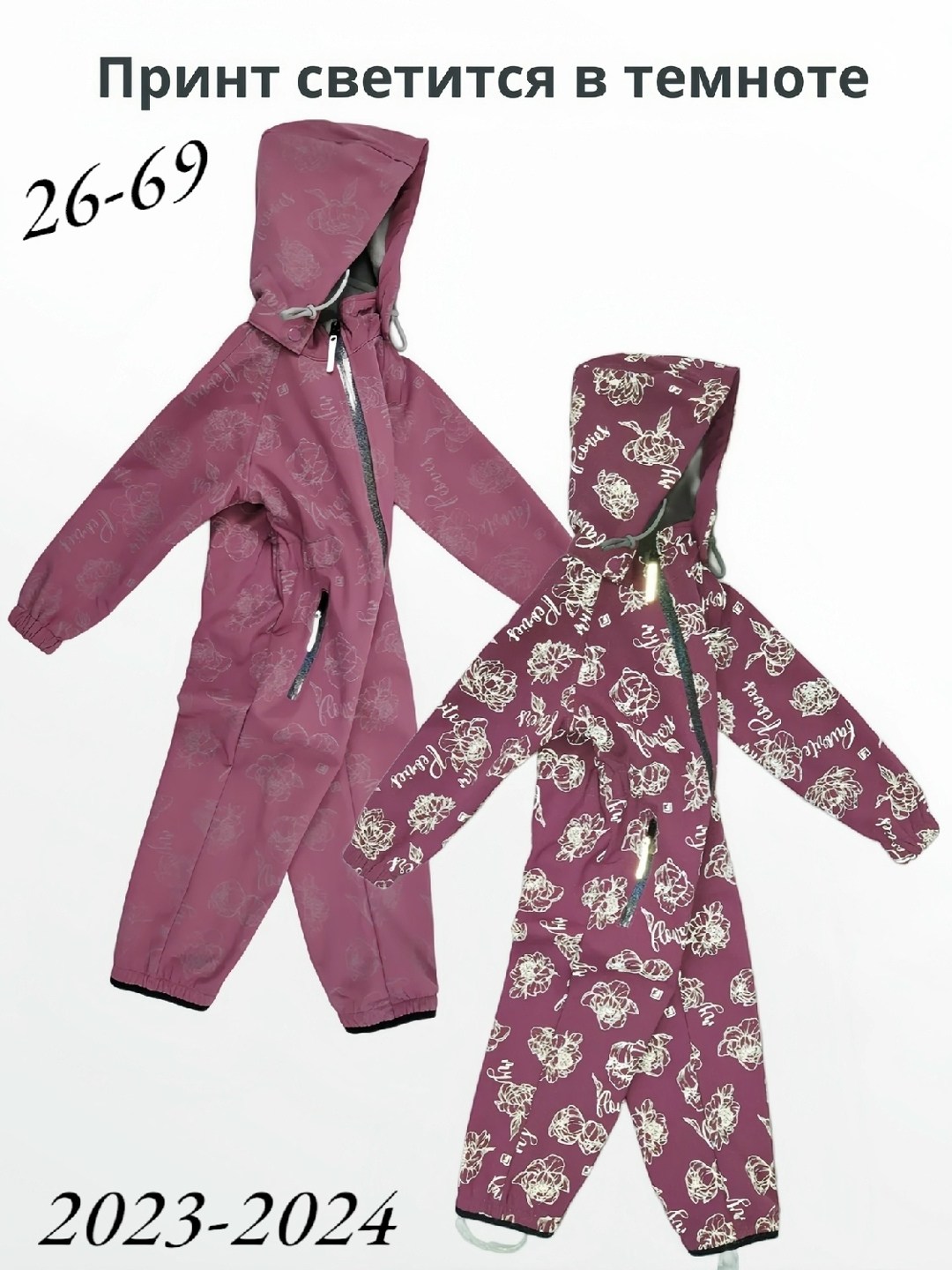 демисезонный мембранный комбинезон,демисезонный комбинезон,комбинезон софтшелл демисезонный,комбинезон для девочек,детский демисезонный комбинезон