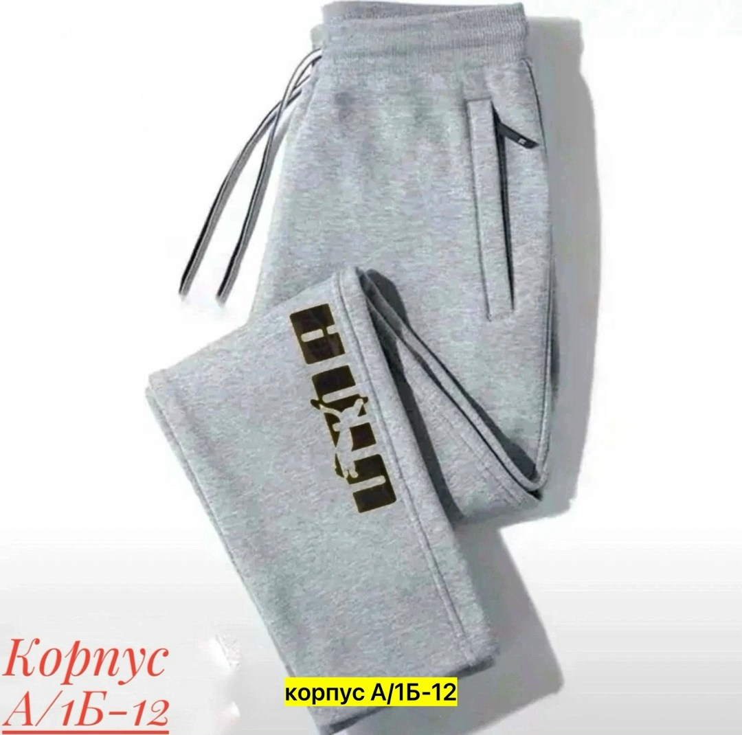 штаны спортивные,повседневные спортивные брюки,спортивные брюки с карманами,спортивные штаны повседневные,брюки спортивные