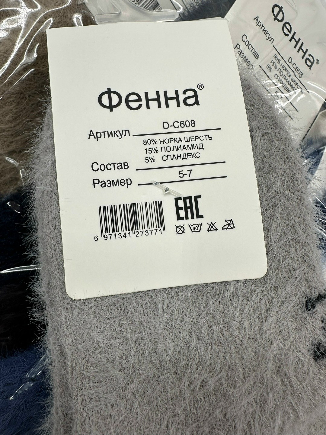 носки детские с,носки теплые детские,носочки,носки для детей,носки детские норка