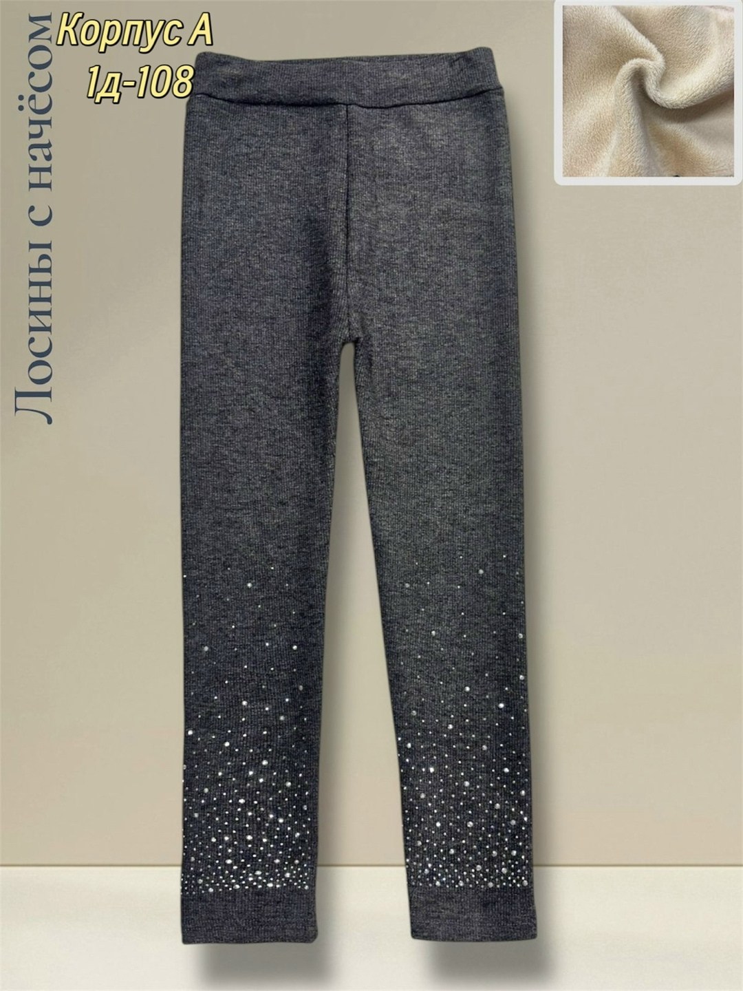 лосины для девочек,теплые леггинсы для девочки,штаны для девочек,леггинсы детские,детские брюки