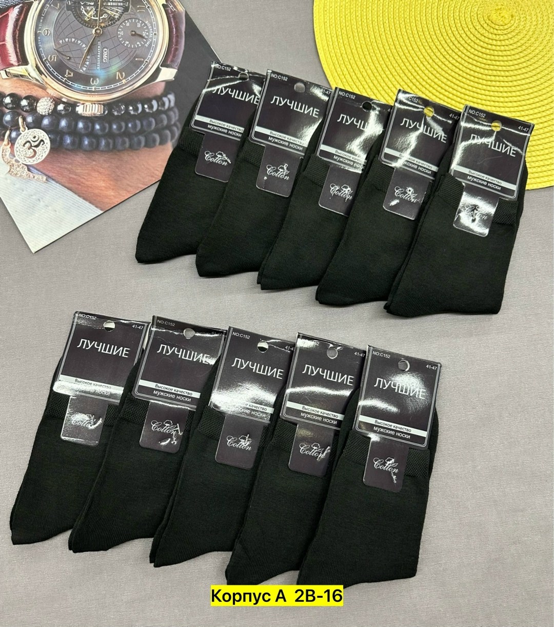 мужские носки,носки мужские 10 пар,носки мужские классические,носки мужские средние,мужские носки высокие