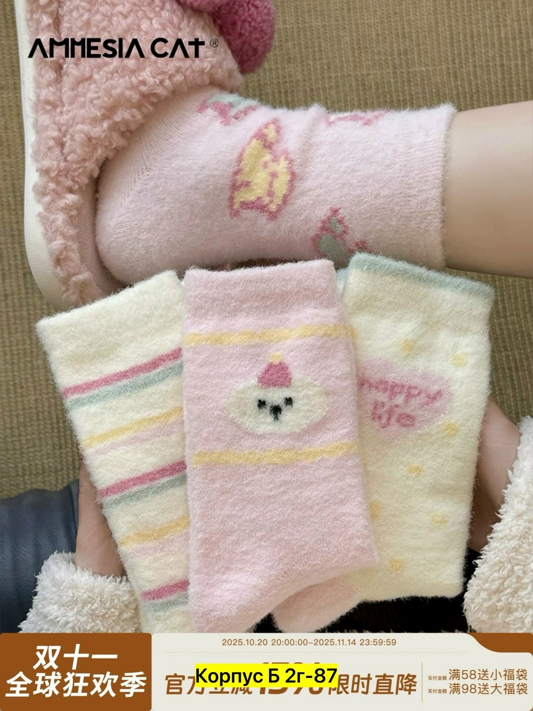 носки женское,носочки теплые,носки для девочек,милые носки,носки розовые