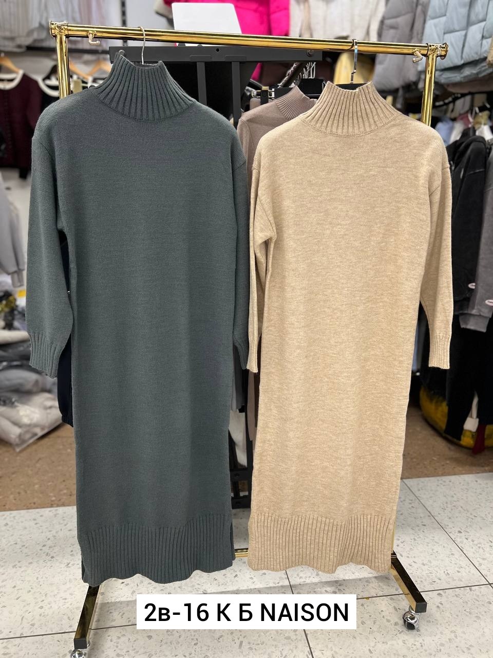 кашемировое платье с длинными рукавами,платье свитер трикотажное,вязаное платье свитер,вязаное платье с высоким воротом,платье свитер
