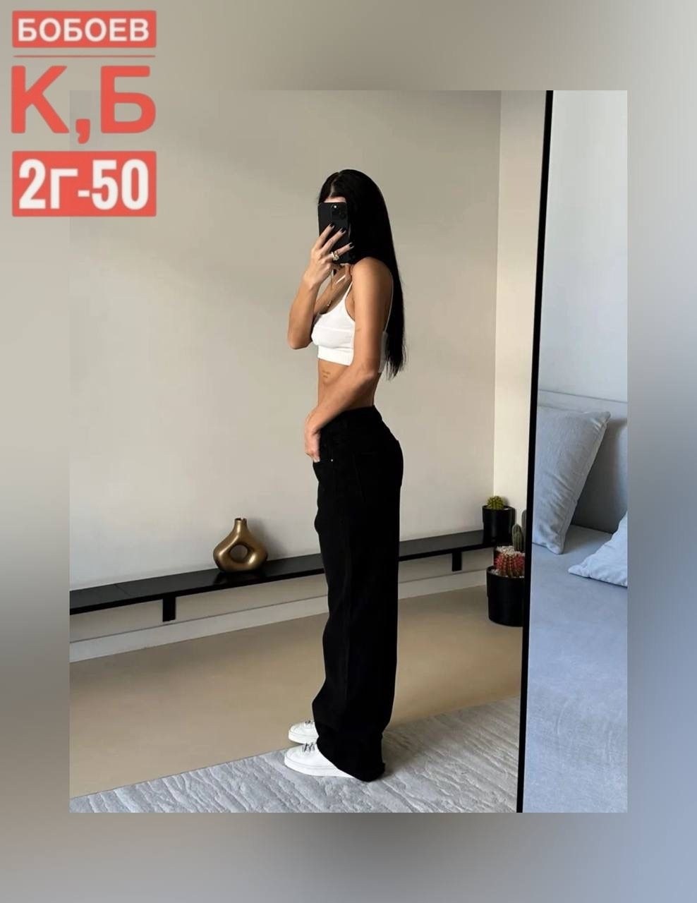 черные широкие джинсы,широкие джинсы трубы женские,женские джинсы,джинсы широкие,женские джинсы трубы