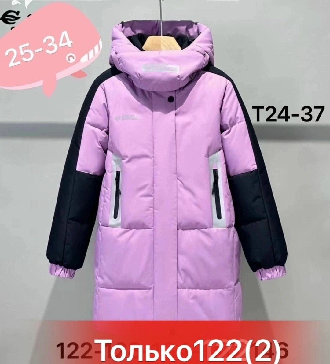 куртка подростковая зимняя,куртка зимняя детская,удлиненная зимняя куртка,удлиненная куртка,куртка для мальчика