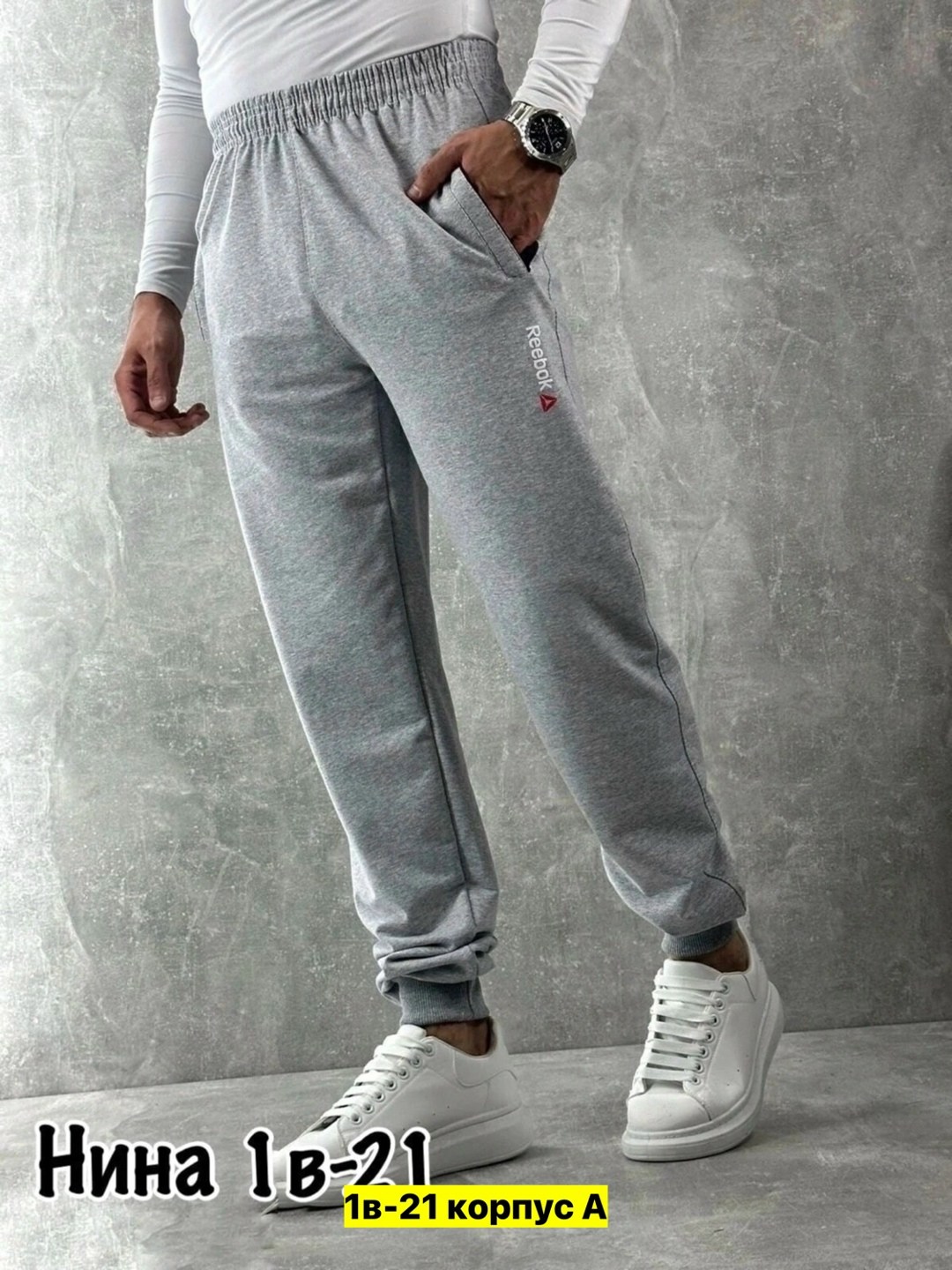 штаны мужские спортивные на манжетах,спортивные штаны,штаны мужские спортивные,спортивные штаны для мужчин,мужские спортивные брюки